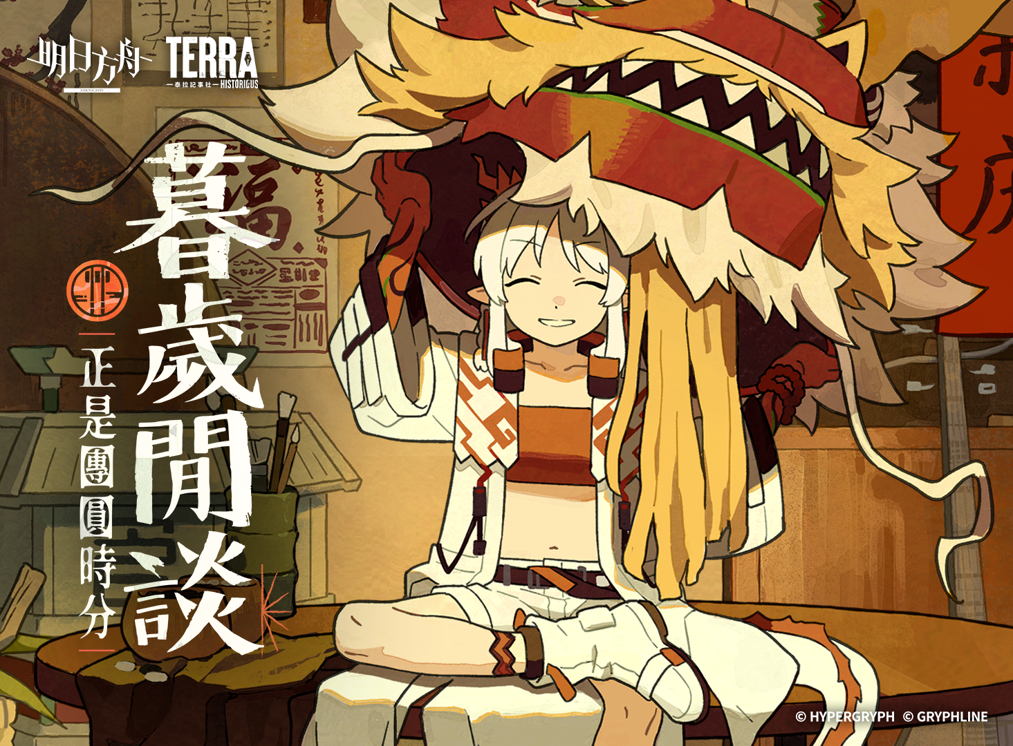 Terra