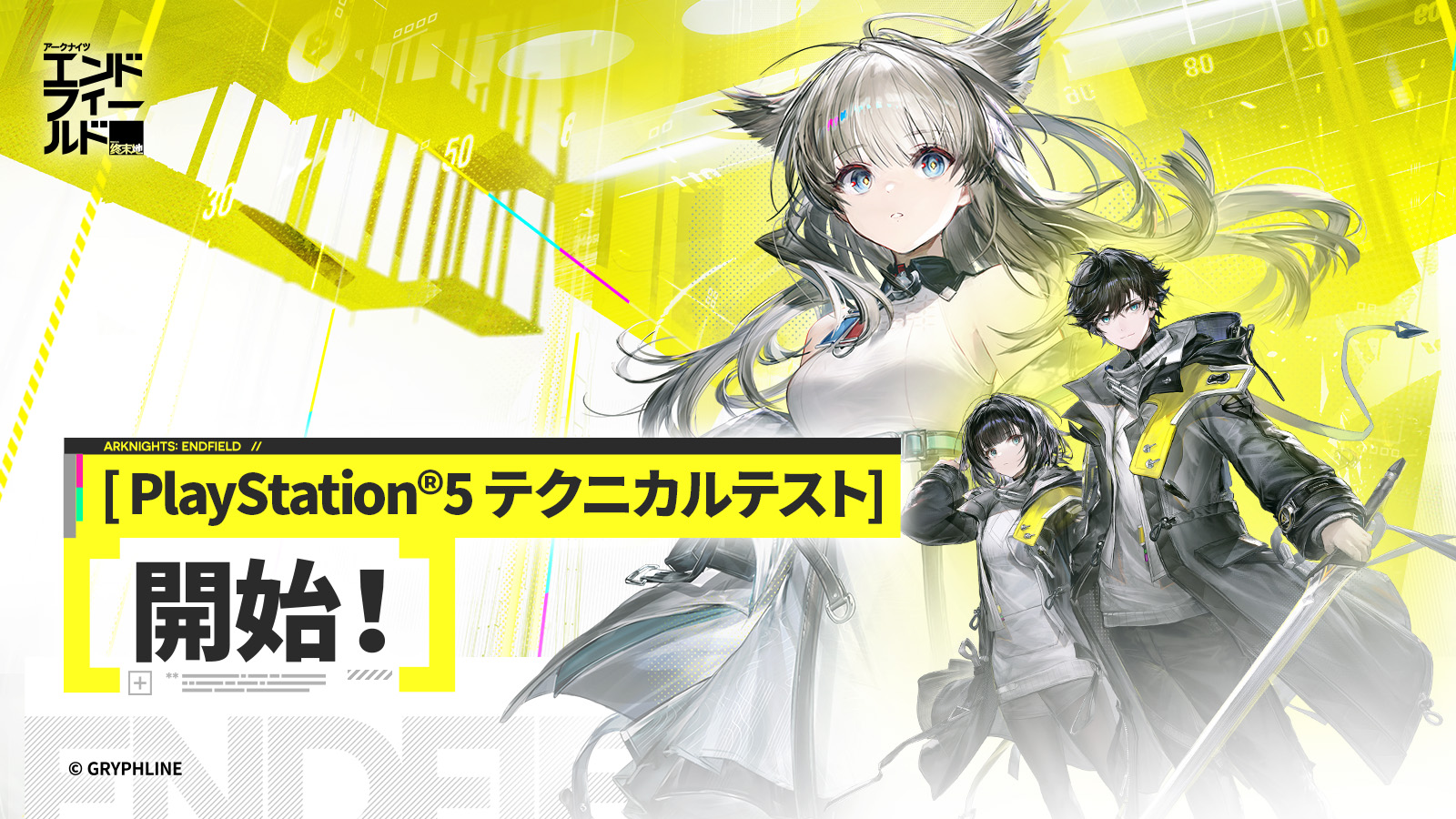 【12/10まで値下げ中】 アークナイツ：エンドフィールド クッション ペリカ エンドフィールド】ペリカの評価とスキル性能【アークナイツ：エンド