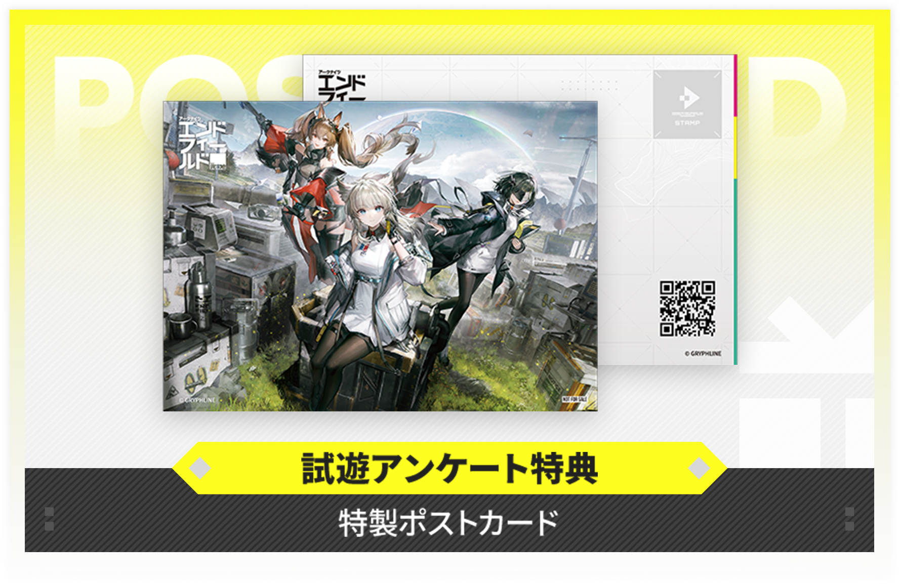GRYPHLINE 東京ゲームショウ2025 特設サイト