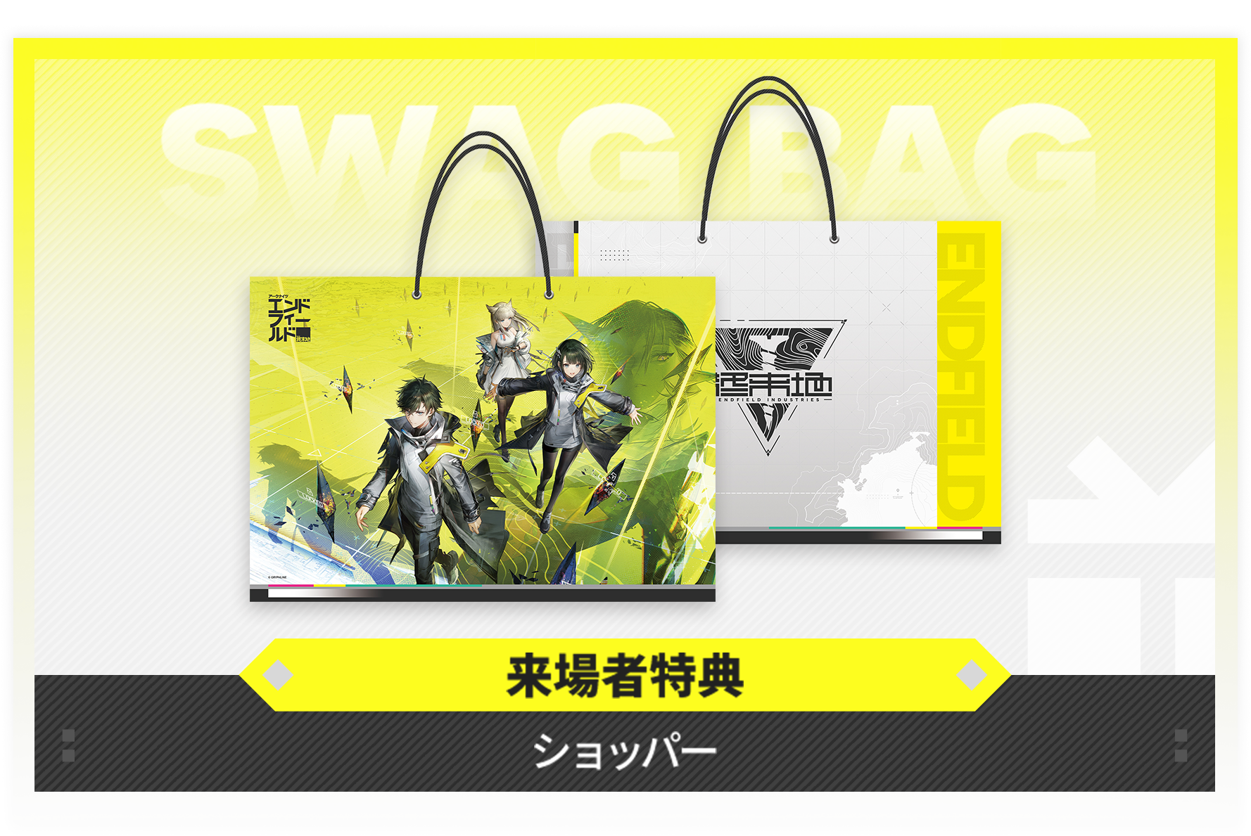 GRYPHLINE 東京ゲームショウ2025 特設サイト