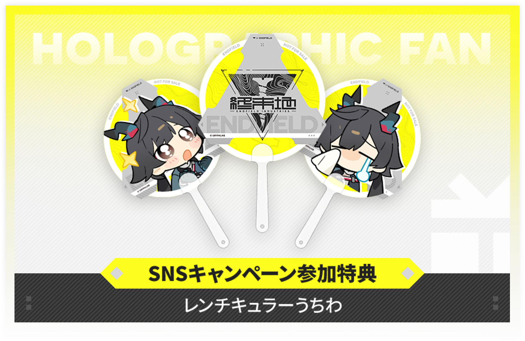 GRYPHLINE 東京ゲームショウ2025 特設サイト