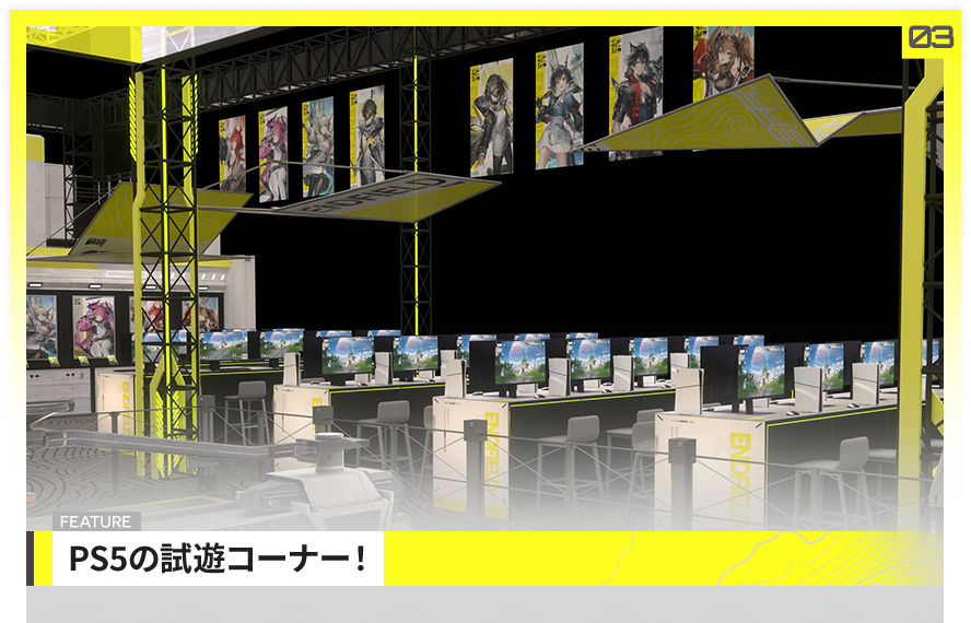 GRYPHLINE 東京ゲームショウ2025 特設サイト