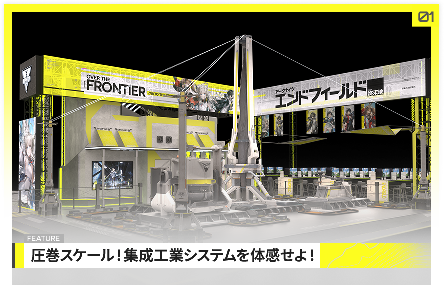 GRYPHLINE 東京ゲームショウ2025 特設サイト